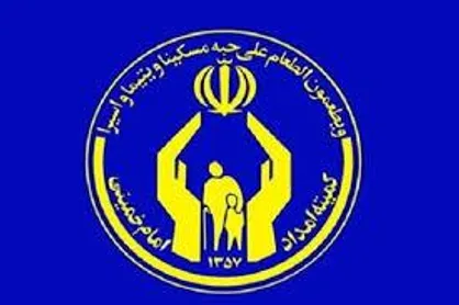 راهی شدن ۷۰ زوج تحت حمایت کمیته امداد استان سمنان به خانه بخت