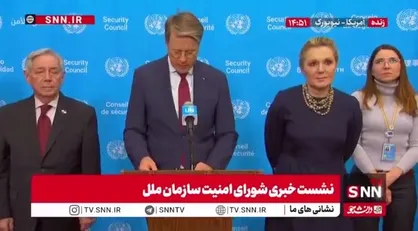 نماینده اسلوونی در سازمان ملل: نگرانی عمیق خودمان را از وضعیت سودان ابراز می&zwnj;کنیم