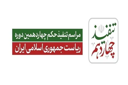رهبر معظم انقلاب حکم ریاست جمهوری &laquo;مسعود پزشکیان&raquo; را اعطا کردند/ پزشکیان: به رهبر انقلاب قول می&zwnj;دهیم که جز انصاف راهی را طی نکنیم + فیلم