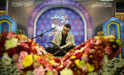 مرحله پایانی بیست و سومین جشنواره قرآن و عترت (ع) وزارت بهداشت برگزار می&zwnj;شود
