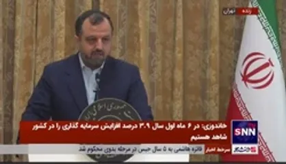 خاندوزی: ۷ میلیون تومان حداقل حقوق کارکنان دولت در سال ۱۴۰۲ پیش&zwnj;بینی شده