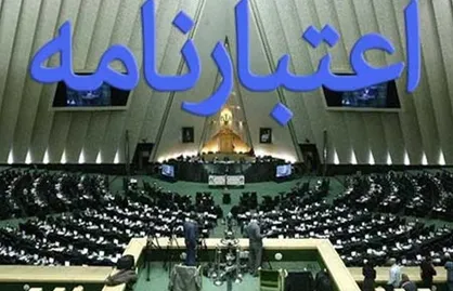 اسامی سه منتخب مجلس برای تایید اعتبارنامه قرائت نشد