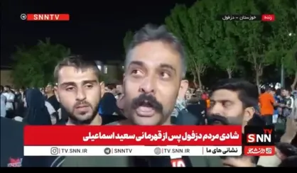 شادمانی خوزستانی&zwnj;ها از افتخار آفرینی سعید اسماعیلی/ تشکر کودکان دزفولی از قهرمان جهان+فیلم