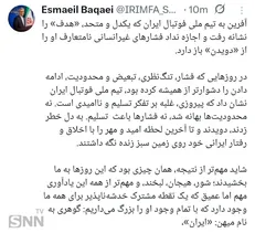 بقایی: آفرین به تیم ملی فوتبال ایران که یکدل و متحد، «هدف» را نشانه رفت؛ اجازه نداد فشار‌های غیرانسانی نامتعارف او را از «دویدن» باز دارد