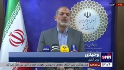 وزیر کشور: محدودیت جاده&zwnj;ای برای تعطیلات عید فطر پیش بینی نشده است