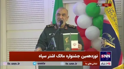 سرلشکر سلامی: سپاه در عاشورای ۶۱ هجری به دنیا آمد