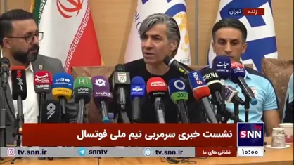 واکنش سرمربی تیم ملی فوتسال به لغو بازی&zwnj;های تدارکاتی