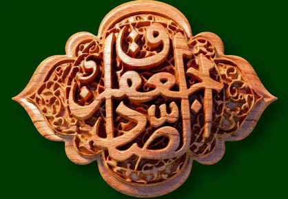 طرح شهادت امام صادق (ع)