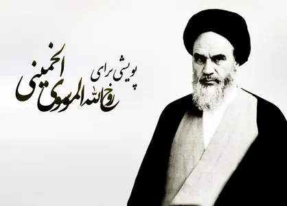یاد امام راحل (ره)، امروز فضای مجازی را داغ کرد