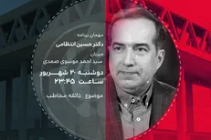 واکاوی «جام جم» از برنامه‌سازی/ تلویزیون ذائقه‌ساز یا پیرو مخاطب؟