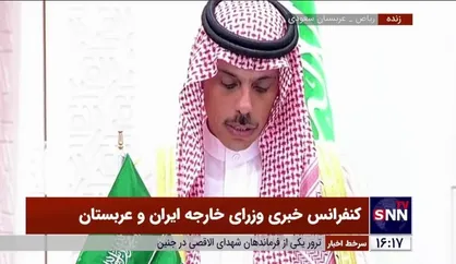 فیصل بن فرحان: منتظر سفر جناب رئیس جمهور رئیسی به ریاض هستیم