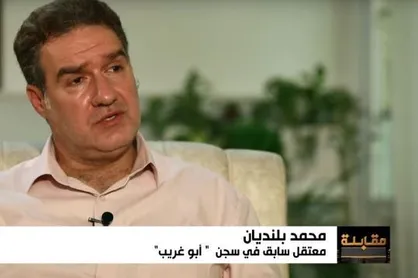 جزئیاتی از هفده ماه حضور در زندان آمریکایی ابوغریب؛ تکه تکه کردن زندانیان