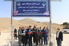 ۲ خوابگاه دانشجویی دخترانه در دانشگاه اراک افتتاح شد