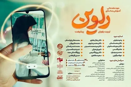 برگزاری دوره مقدماتی تربیت راویان پیشرفت