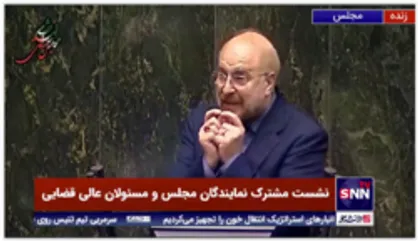 قالیباف: مقدمات شکل گیری کمیسیون مشترک مجلس و قوه قضائیه فراهم شده/نمایندگان مجلس امروز نمی توانند بین مردم نباشند