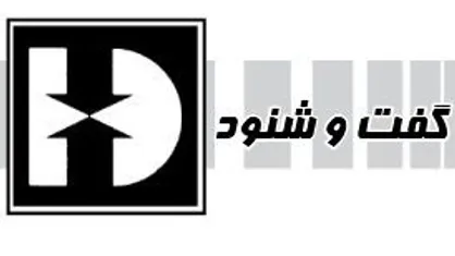 گفت و شنود کیهان / اسفند دود کن! + عکس