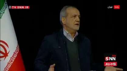 پزشکیان :عامل تورم دولت و بانک و مجلس است