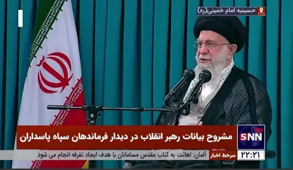 رهبر انقلاب: اگر از سپاه یک خطا سر بزند دو خطا محسوب می&zwnj;شود و اگر کار خوب کند دو برابر پاداش دارد