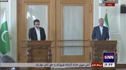 هدیه معنوی وزیر خارجه ایران به همتای پاکستانی&zwnj;اش
