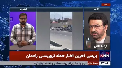 جزئیات حمله تروریستی به کلانتری ۱۶ زاهدان