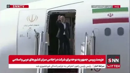 پزشکیان عازم قطر شد