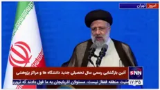 رئیسی: دانشگاه باید در ایجاد تحول نقش آفرینی کند/تمدن سازی از جایگاه دانشگاه برمی خیزد