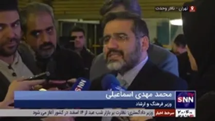 وزیر ارشاد: استقبال جامعه هنری موسیقیایی از جشنواره موسیقی فجر بیشتر از توقعم بود/ در تعامل با هنرمندان می&zwnj;خواهیم مشکلات را حل کنیم نه صورت مسئله را پاک کنیم