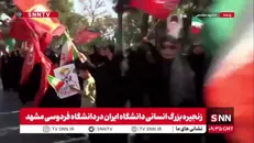 شکوه حضور مشهدی‌ها در زنجیره بزرگ انسانی دانشگاه ایران