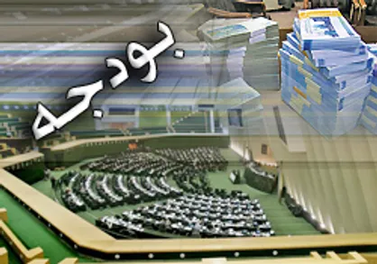 سوال نماینده مجلس درباره عملی نشدن وعده های بودجه در هشتمین ماه از سال