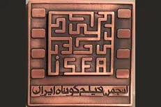 مدال جدید ایسفا طراحی شد