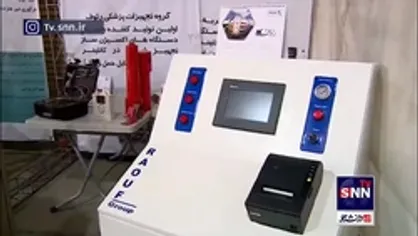 دستگاه دانش بنیانی که جلوی ارسال ازمایش&zwnj;های تخصصی به امریکا را گرفت، اما خریدار داخلی ندارد
