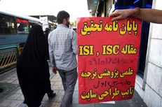 پایان‌نامه‌ها و مقالات دانش‌آموختگان خارج از کشور همانندجویی می‌شود / با موارد تخلف برخورد خواهد شد