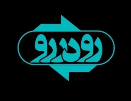 بررسی رویدادها و چالش های غرب آسیا در برنامه &laquo;رو در رو&raquo;