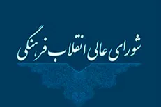 نجات دانشگاه؛ ۱۰ روایت کمتر دیده شده از انقلاب فرهنگی