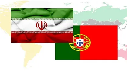 تصویب لایحه موافقتنامه همکاری ایران و پرتغال در حوزه&zwnj;های فرهنگی