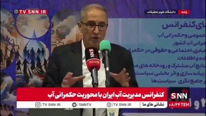 دائمی: ۱۵۰ میلیارد مترمکعب از ذخایر استراتژیک آب&zwnj;های زیرزمینی برداشت شده که غیرقابل تجدید است