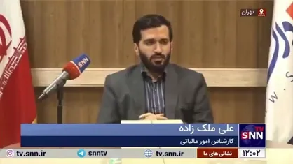 ملک&zwnj;زاده: شاخص شکاف مالیاتی در ایران بیش از ۴۰ درصد است