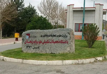 آلودگی میکروبی عامل مسمومیت دانشجویان دانشگاه علوم پایه زنجان / برخورد با پیمانکار تغذیه