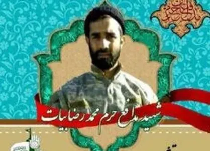 پیکر شهید مدافع حرم محمدرضا بیات تشییع می&zwnj;شود