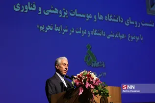 نشست رؤسای دانشگاه‌ها سراسر کشور