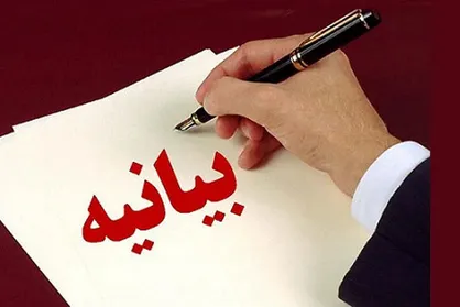 &nbsp;اساتید دانشگاه آزاد اسلامی بر حفظ وحدت شیعه و سنی تاکید کردند