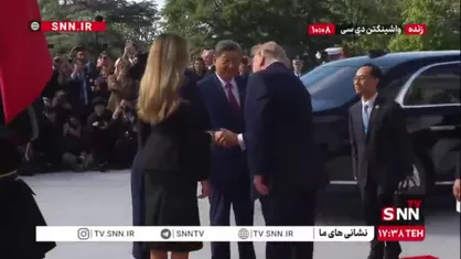 استقبال ترامپ جنایتکار از رئیس جمهور چین در کاخ سفید