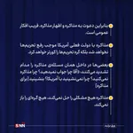 سخنان رهبری در دیدار دانشجویان