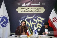بیستمین دوره جهاد اکبر اتحادیه انجمن‌های اسلامی دانشجویان مستقل در مشهد برگزار می‌شود