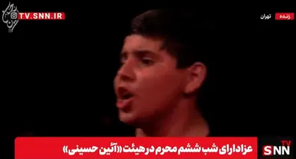 رجزخوانی حماسی نوجوانان در هیات آیین حسینی همزمان با شب ششم محرم + فیلم