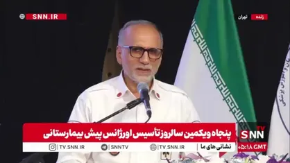 میعادفر: مشکل ما مسئولین این است که با مردم کمتر حرف می&zwnj;زنیم/ نیروهای اورژانس افتخار این کشور و ملت هستند