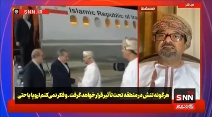 تحلیلگر عمانی: تهران ثابت کرده است هیچگاه به دنبال دستیابی به سلاح هسته&zwnj;ای نبوده است + فیلم