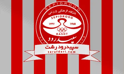 اولین خرید کریمی در سپیدرود از لیگ یک می&zwnj;آید