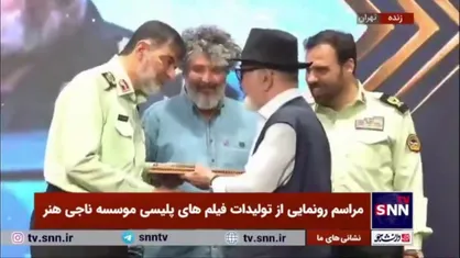 تقدیر موسسه ناجی&zwnj;هنر از مهدی فخیم&zwnj;زاده با حضور سردار رادان