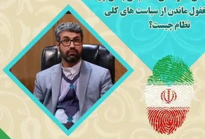نظام مسائل اولویت دار کشور مبتنی بر سیاست&zwnj;های کلی نظام چیست؟